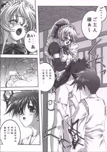 Page 12 of wish - preview thumbnail