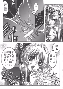 Page 13 of wish - preview thumbnail