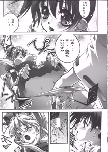 Page 15 of wish - preview thumbnail
