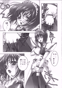 Page 17 of wish - preview thumbnail