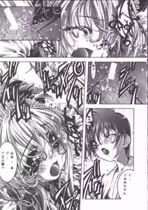 Page 27 of wish - preview thumbnail