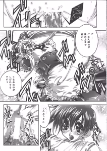 Page 31 of wish - preview thumbnail