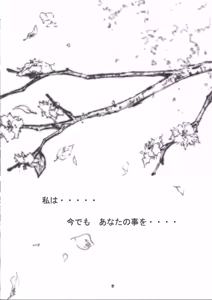 Page 38 of wish - preview thumbnail