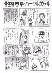 Page 42 of wish - preview thumbnail