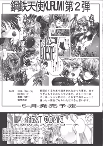 Page 43 of wish - preview thumbnail