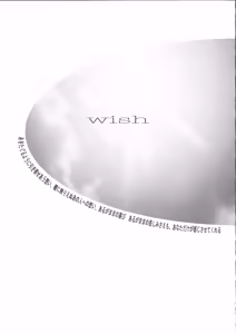 Page 9 of wish - preview thumbnail