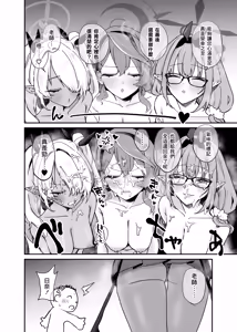 Page 16 of Hina ga Ecchi na Gal ni Nacchatta!? | 日奈酱變成咯色氣滿滿的小辣妹!? - preview thumbnail