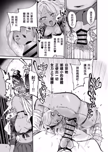 Page 19 of Hina ga Ecchi na Gal ni Nacchatta!? | 日奈酱變成咯色氣滿滿的小辣妹!? - preview thumbnail