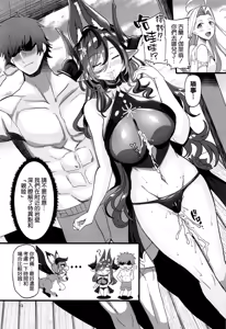 Page 14 of Natsu no Umi de Galeon to Suru Koto Sex Shikanai. - Galeon's summer vacation - preview thumbnail
