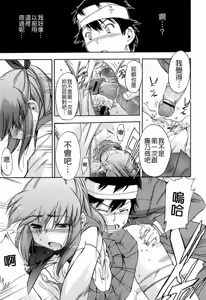 Page 105 of Hatsu Inu 2 - preview thumbnail
