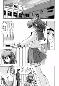 Page 113 of Hatsu Inu 2 - preview thumbnail