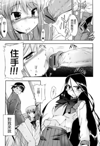 Page 127 of Hatsu Inu 2 - preview thumbnail