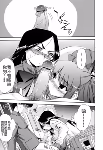 Page 129 of Hatsu Inu 2 - preview thumbnail