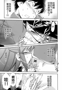 Page 131 of Hatsu Inu 2 - preview thumbnail