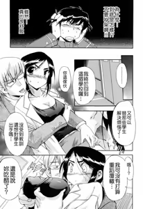 Page 133 of Hatsu Inu 2 - preview thumbnail