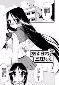 Page 145 of Hatsu Inu 2 - preview thumbnail