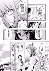 Page 27 of Hatsu Inu 2 - preview thumbnail