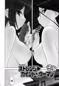 Page 4 of Hatsu Inu 2 - preview thumbnail