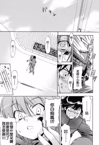 Page 51 of Hatsu Inu 2 - preview thumbnail