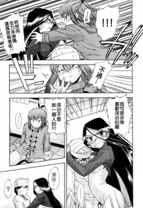 Page 89 of Hatsu Inu 2 - preview thumbnail