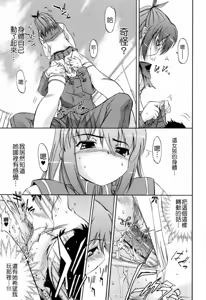 Page 99 of Hatsu Inu 2 - preview thumbnail