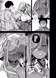 Page 61 of 桜春女学院の男優1-3 - preview thumbnail