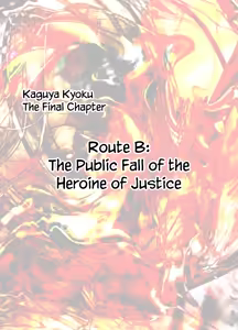 Page 8 of Taimashi Kaguya Kiwami 8 Route B ~Seigi no Heroine Kanraku hen~ - preview thumbnail