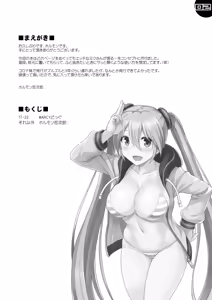 Page 3 of Miku Ijiri - TOUCH MIKU - preview thumbnail