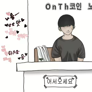 Page 9 of OnThe - preview thumbnail