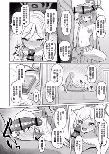 Page 25 of Netorase Archive - preview thumbnail