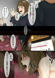 Page 174 of Artist: Uragamu / Black Bean / 裏ガム - preview thumbnail