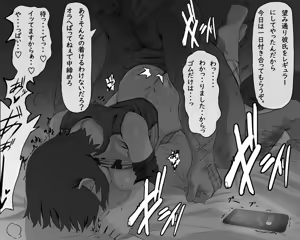Page 246 of Artist: Uragamu / Black Bean / 裏ガム - preview thumbnail