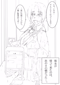 Page 313 of Artist: Uragamu / Black Bean / 裏ガム - preview thumbnail
