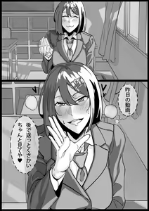 Page 382 of Artist: Uragamu / Black Bean / 裏ガム - preview thumbnail