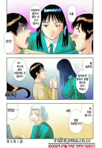 Page 115 of Pika Pika | 구석구석 닦아드려요 1 - preview thumbnail