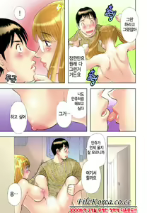 Page 152 of Pika Pika | 구석구석 닦아드려요 1 - preview thumbnail
