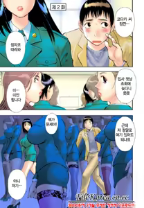 Page 26 of Pika Pika | 구석구석 닦아드려요 1 - preview thumbnail