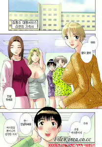 Page 74 of Pika Pika | 구석구석 닦아드려요 1 - preview thumbnail