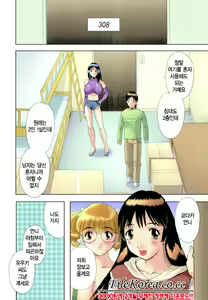 Page 77 of Pika Pika | 구석구석 닦아드려요 1 - preview thumbnail
