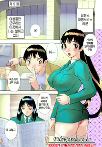 Page 94 of Pika Pika | 구석구석 닦아드려요 1 - preview thumbnail