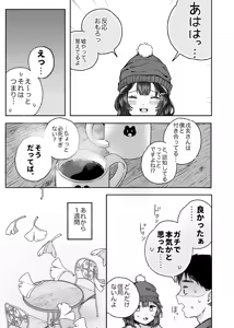 Page 32 of Boku to Kanojo wa Wagariaenai - preview thumbnail