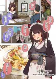 Page 4 of Boku to Kanojo wa Wagariaenai - preview thumbnail