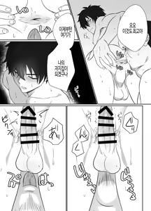 Page 14 of I tried using a cool handsome guy as my masturbation pet | 잘생긴 미남을 오나펫으로 만들어봤다 - preview thumbnail