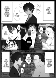 Page 3 of I tried using a cool handsome guy as my masturbation pet | 잘생긴 미남을 오나펫으로 만들어봤다 - preview thumbnail