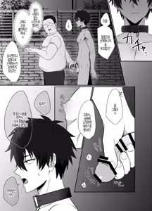 Page 6 of I tried using a cool handsome guy as my masturbation pet | 잘생긴 미남을 오나펫으로 만들어봤다 - preview thumbnail