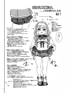 Page 11 of Chincolle 2023 Osu Mesugaki no Sekai Danshou Catalog - preview thumbnail
