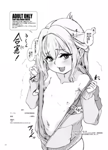 Page 21 of Chincolle 2023 Osu Mesugaki no Sekai Danshou Catalog - preview thumbnail