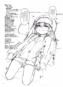 Page 27 of Chincolle 2023 Osu Mesugaki no Sekai Danshou Catalog - preview thumbnail