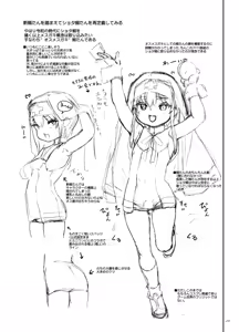 Page 28 of Chincolle 2023 Osu Mesugaki no Sekai Danshou Catalog - preview thumbnail