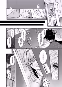 Page 15 of Misono Suiyu - preview thumbnail